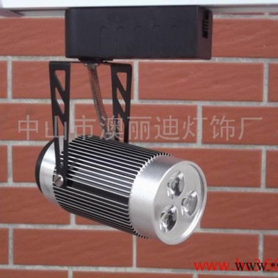 供应澳丽迪H001LED轨道灯，LED节能灯，3W