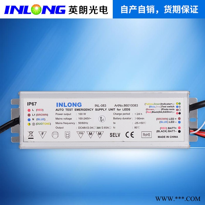 英朗光电INL-083 驱动应急一体电源 调光灯应急电源 适用工矿灯图3