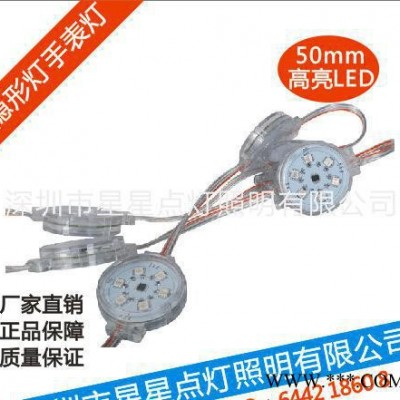 直销5CM全彩点光源高端不变色手表灯/隐形灯//像素灯