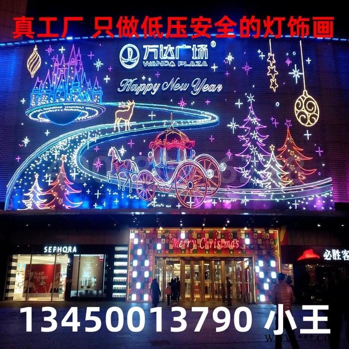 LED幕墙灯饰画圣诞灯光装饰商场外墙彩虹工程装饰外墙灯饰画夜画灯光造型装饰 专注城市夜画灯饰画造型夜空彩虹搜荷商场挂网灯图2
