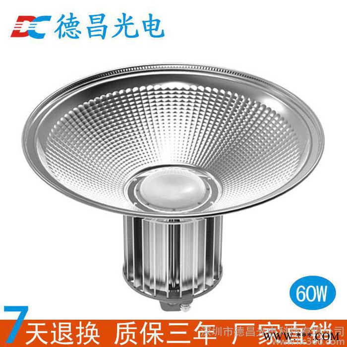 供应60WLED工矿灯，DC-GKD60WLED工矿灯，工矿灯10W图2