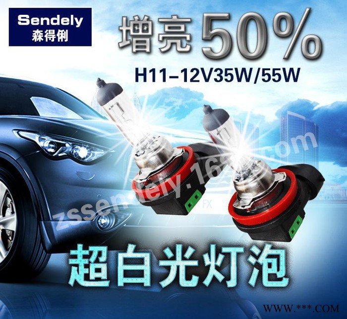 H11汽车氙气灯泡高亮汽车大灯前照灯灯泡12V35/55W超白光蓝泡图3