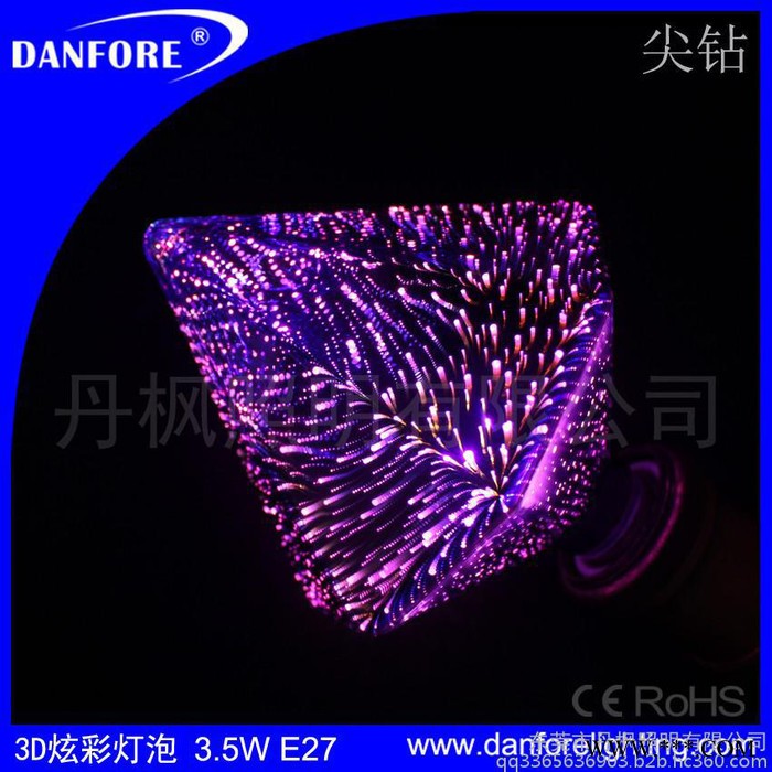 丹枫照明/DanforeDF-DIA-TF3D 尖钻 3D节能灯泡钻石灯 尖钻3D炫彩灯泡 3D灯泡 3D魔术灯图5