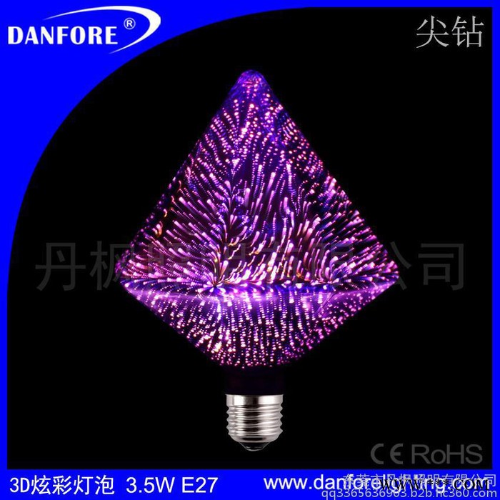 丹枫照明/DanforeDF-DIA-TF3D 尖钻 3D节能灯泡钻石灯 尖钻3D炫彩灯泡 3D灯泡 3D魔术灯图2