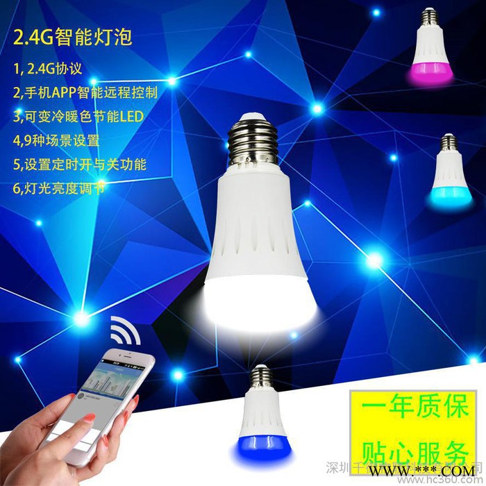 千御物联智能灯泡 wifi无线手机远程遥控LED节能灯照 手机LED灯图3