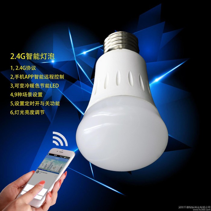 千御物联智能灯泡 wifi无线手机远程遥控LED节能灯照 手机LED灯图2