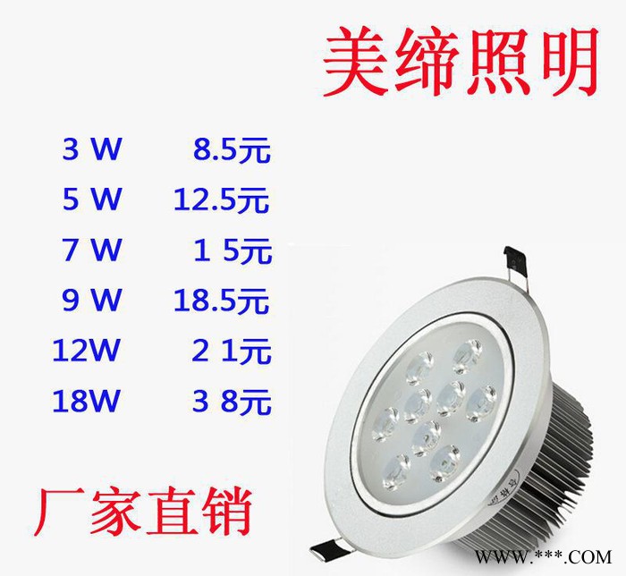 LED天花射灯/天花筒灯led射灯/筒灯7W9Wled节能灯图2