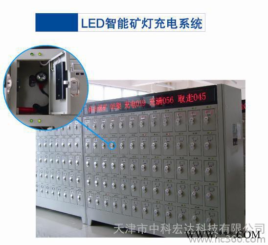 供应LED智能矿灯充电架矿灯充电架 LED智能矿灯充电柜