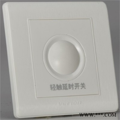 维能开关插座 维能开关插座 专业生产开关插座产家触摸延时开关（节能灯）A3CM/J