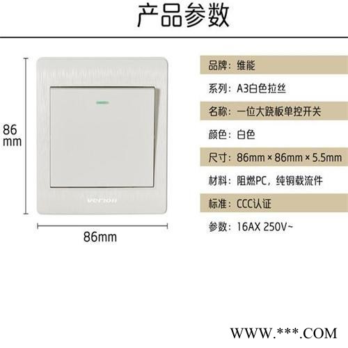 维能开关插座 维能开关插座 专业生产开关插座产家触摸延时开关（节能灯）A3CM/J图3