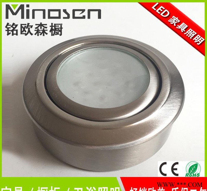 70MM明装橱柜灯 LED碗柜灯凸面款 1.2W明装节能灯2