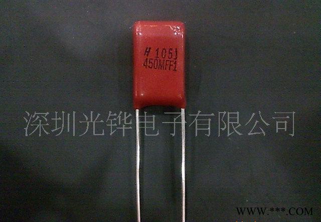 【华容】LED电源节能灯镇流器专用CL21金属化薄膜电容器105J450V图1