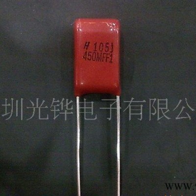 【华容】LED电源节能灯镇流器专用CL21金属化薄膜电容器105J450V