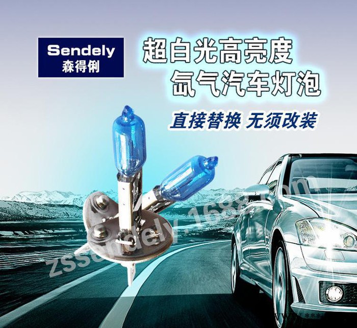 H1-12V 55/70/100W汽车氙气灯泡卤素灯泡高穿透增亮型白光白泡图1