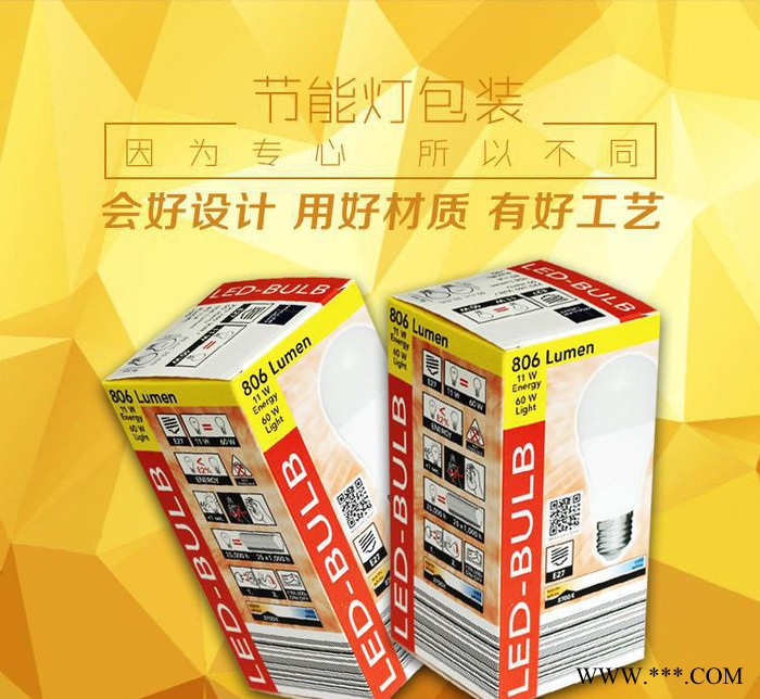 加工定做灯泡包装盒彩盒LED节能灯包装盒特硬加厚纸品盒印刷制作图2