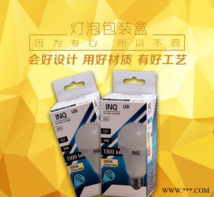 加工定做灯泡包装盒彩盒LED节能灯包装盒特硬加厚纸品盒印刷制作图1