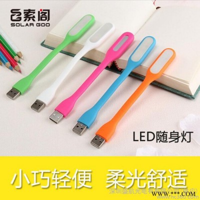 led夜市地摊灯 野营灯 家用应急灯 白光护眼灯 电脑键盘灯 USB灯 节能荧光灯 时尚移动电源直插灯