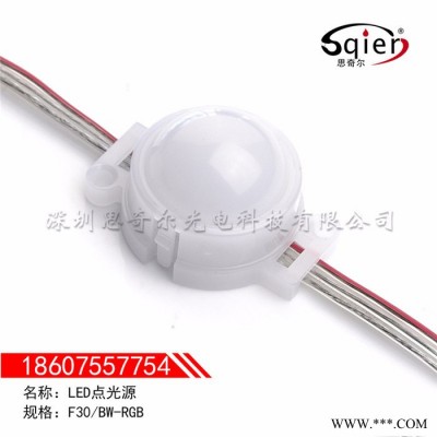 思奇尔3公分户外亮化工程照明灯3CM外露穿孔像素灯点光源LED球形罩景观