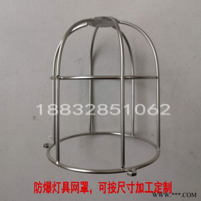 兴博 工矿灯防爆网罩 不锈钢丝灯具保护罩 铁线工艺网罩 灯具网罩