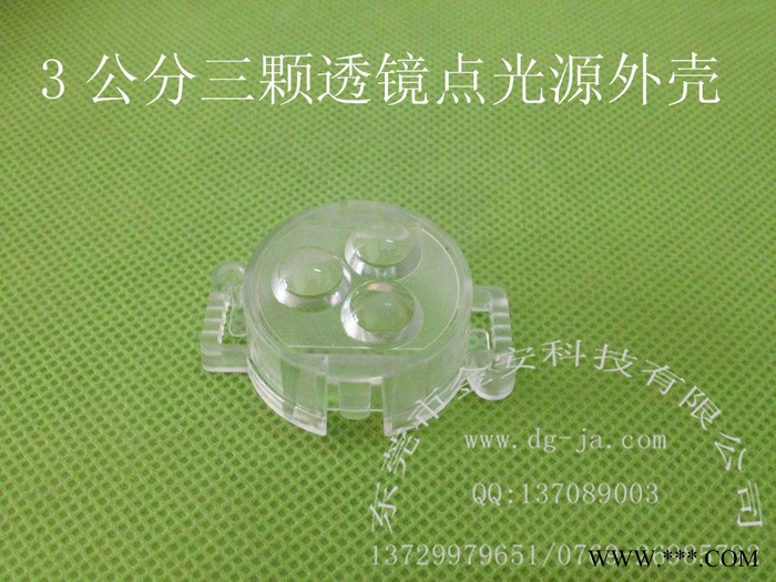 厂家供应LED点光源外壳 3公分平面透镜二次封装点光源外壳 PC防水壳 3公分DMX512二次封装像素灯外壳图3