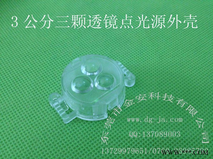 厂家供应LED点光源外壳 3公分平面透镜二次封装点光源外壳 PC防水壳 3公分DMX512二次封装像素灯外壳图2