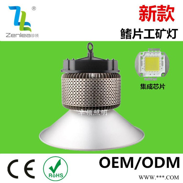 Zenlea珍领ZL-HB1100-Q工矿灯具 LED鳍片工矿灯 LED集成鳍片工矿灯 LED 贴片鳍片工矿灯图1