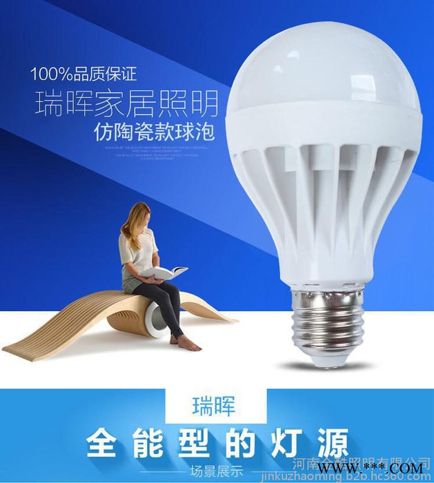 瑞晖LED灯泡LED节能灯**瑞晖塑料仿陶瓷款3w 球泡灯图2