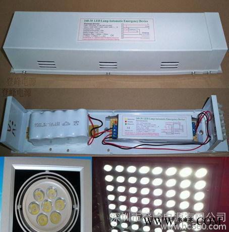30WLED照明应急电源促销，30W-35W节能灯应急电源大图3