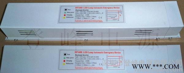 30WLED照明应急电源促销，30W-35W节能灯应急电源大图2