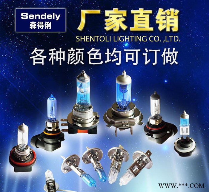 森得俐汽车灯泡超白光卤素H1H3H4H7加氙气灯泡石英卤素灯泡蓝白泡图2