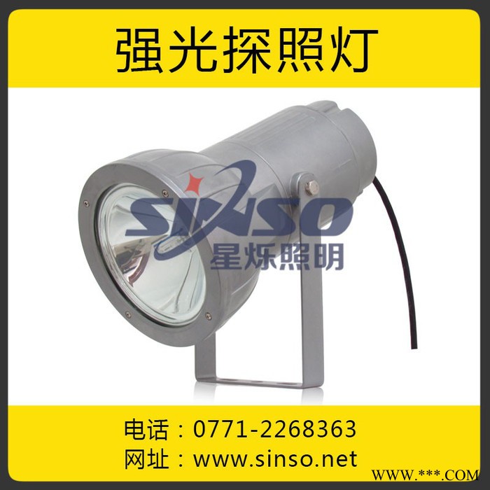 星烁PD-132 220V户外船用氙气灯强光搜索灯  搜索探照灯