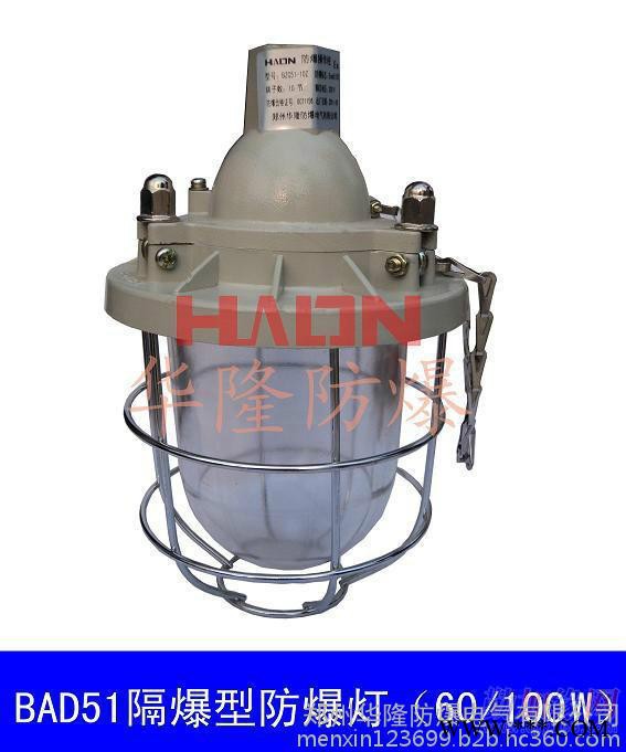 防爆荧光灯一体式应急灯BAD51隔爆型防爆灯，防爆灯具品牌