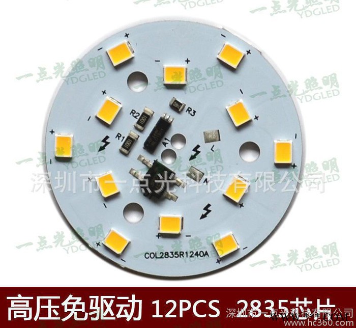 led吸顶灯改造灯板 led高压免驱动贴片2835节能灯灯板图2