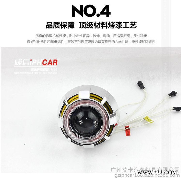 IPHCAR艾卡直销 M99双天使眼双光透镜 2.8寸HID氙气灯 改装前照灯图3