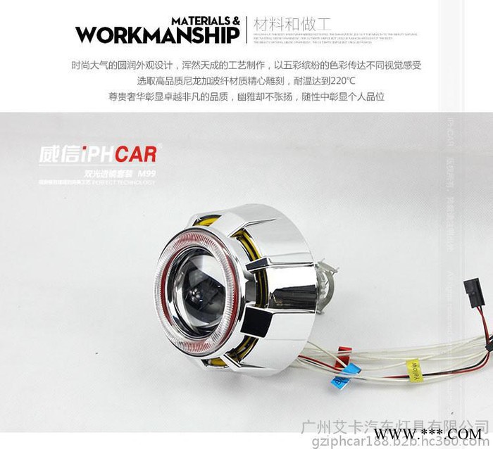 IPHCAR艾卡直销 M99双天使眼双光透镜 2.8寸HID氙气灯 改装前照灯图4