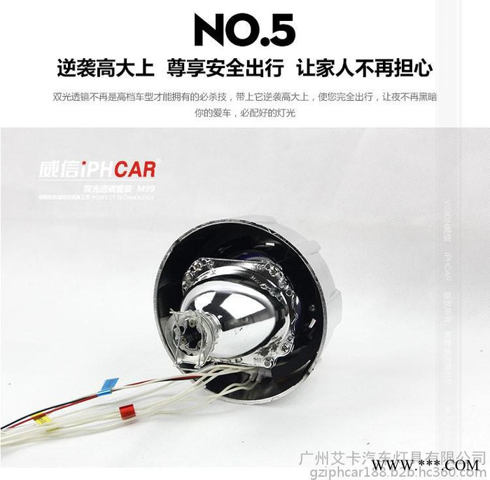 IPHCAR艾卡直销 M99双天使眼双光透镜 2.8寸HID氙气灯 改装前照灯图5
