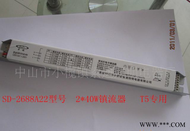 【店长推荐产品】SD-2688-A22 2*28W T5电子镇流器荧光灯镇流器图1