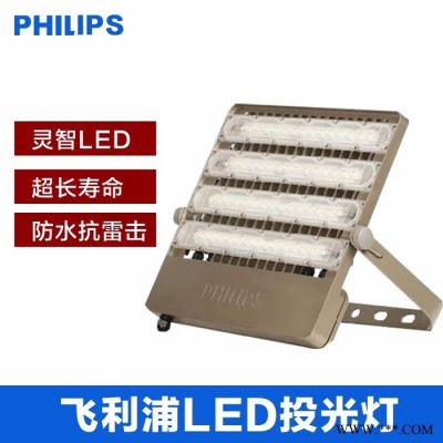 philips/飞利浦 投射灯LED投光灯节能灯户外室外广告灯
