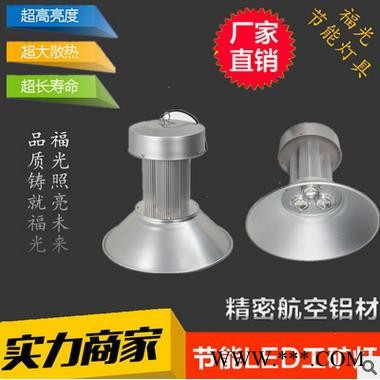 河北工矿灯厂家 工矿灯价格 沧州福光FGGK3-120Wled工矿灯图1
