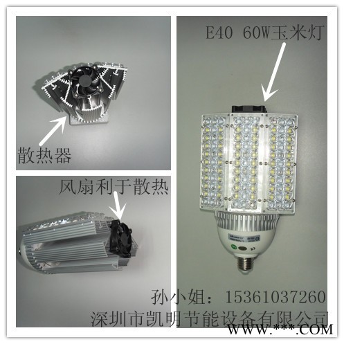 E27/E40路灯 28WLED路灯 28W路灯泡替换节能灯图3
