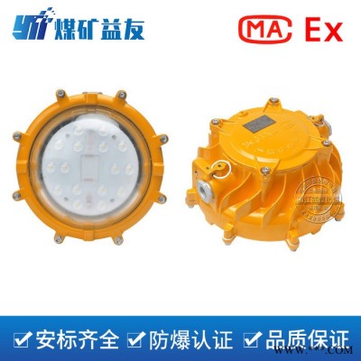 益煤防爆益煤工矿 金矿 煤矿灯具厂DGS51-127L矿用隔爆型LED巷道灯