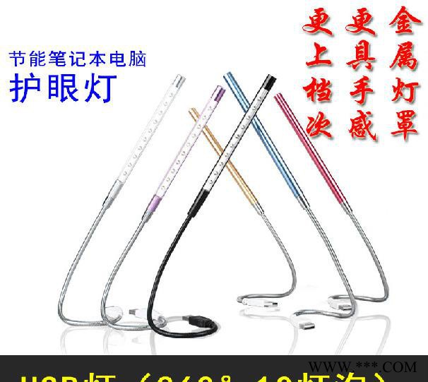 usb迷你灯 led电脑灯 USB小台灯 笔记本键盘灯小夜灯护眼灯节能灯图3