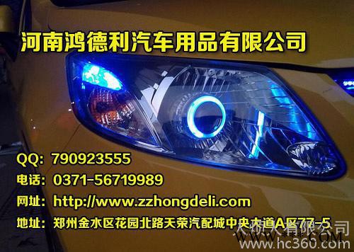 供应鸿德利郑州汽车改灯/郑州汽车改氙气灯/汽车改灯/LED/天使眼图2