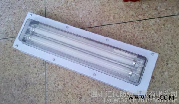 深圳防爆洁净荧光灯厂家批发  汇民防爆**  防爆洁净荧光灯多少钱 欢迎订购 18867738371图5