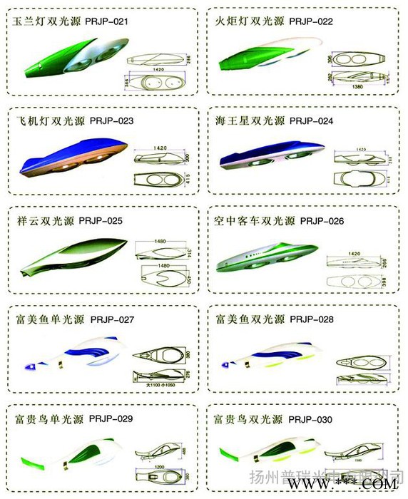 LED路灯节能环保 太阳能路灯,**,LED灯,免维护节能灯图3