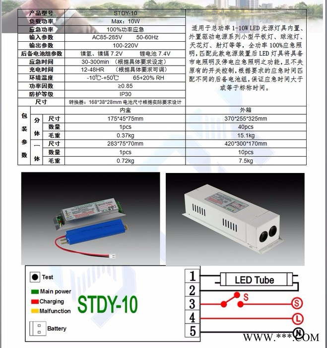 节能灯螺口13W90分钟应急电源图1