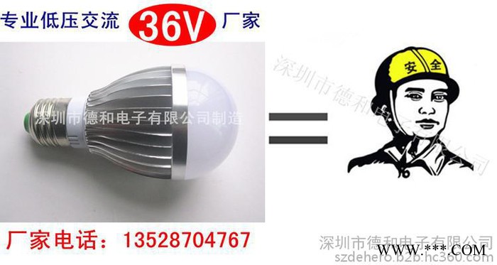 交流36V工地宿舍安全电压灯泡 36V节能灯超亮型 灯炮 36V伏灯炮德和电子