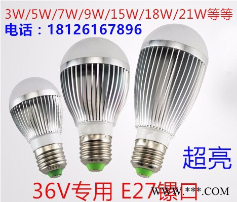 交流36V工地宿舍安全电压灯泡 36V节能灯超亮型 灯炮 36V伏灯炮德和电子图2