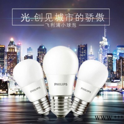 飞利浦（PHILIPS） 灯泡LED灯泡球泡节能灯泡3W/5W/7W节能灯光源E27大口白光