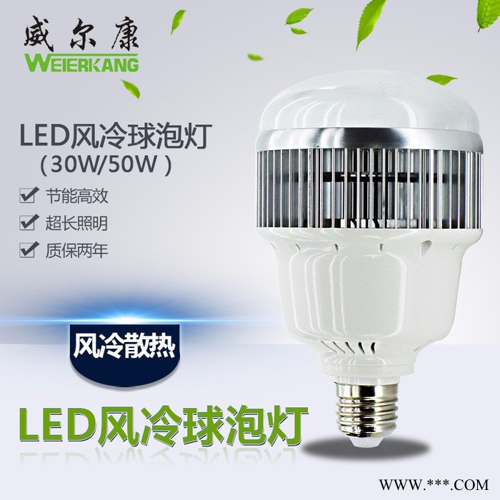 LED大功率球泡30W50W风冷球泡灯工棚灯车库仓库厂房工矿灯节能灯图2